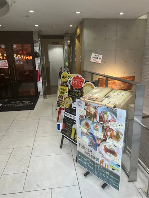 Genka Bistro Cheese Plus Kyoto Station Tower Front