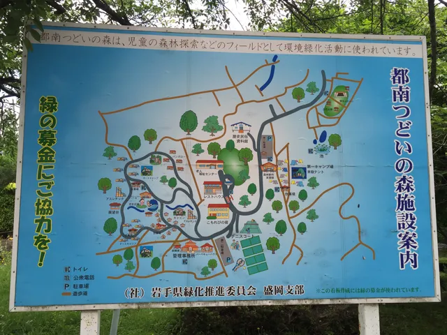 Forest Tonan gathering