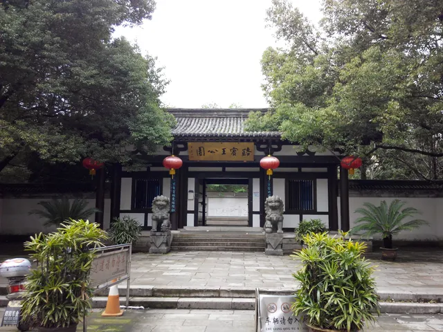 Luobinwang Park