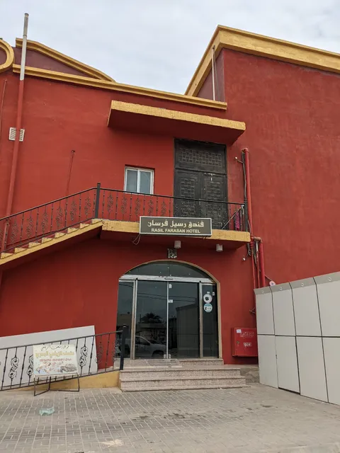 Rasil Farasan Hotel