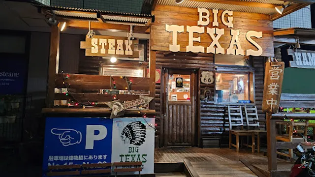 ビッグテキサス おゆみ野店