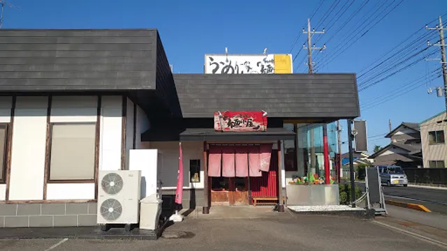 らーめん一家 麺小屋 八日市場店