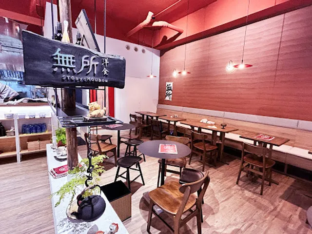 無所洋食- 蔬食日式洋食--義大利麵、咖哩、中式米飯、拌麵 (Vegan Pasta & Curry Rice)