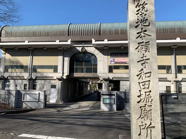 Tsukijihongwanji Wadabori-byosyo