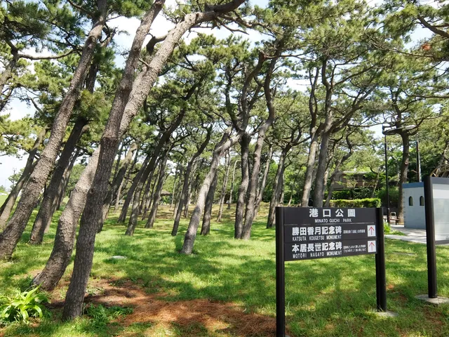 Minatoguchi Park
