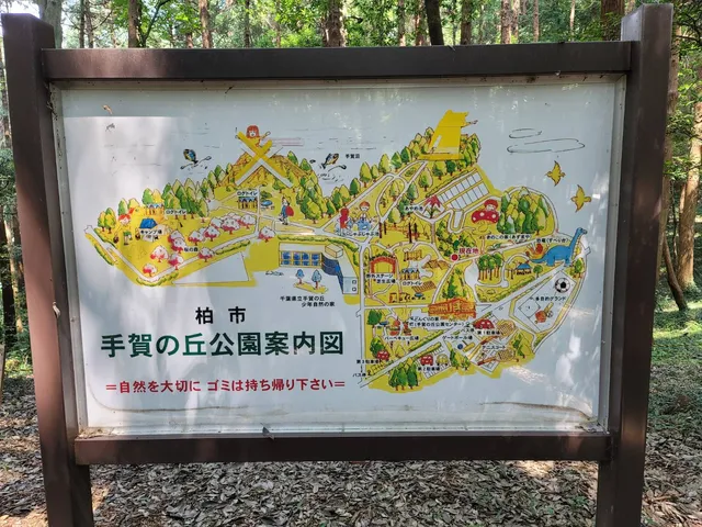 Tega-no-oka Park