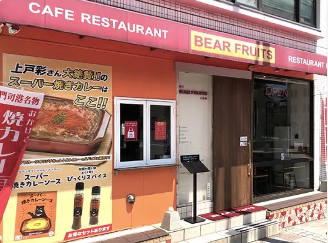 焼きカレー専門店 BEAR FRUITS