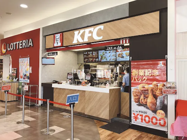 KFC Ito Yokado Yotsukaido