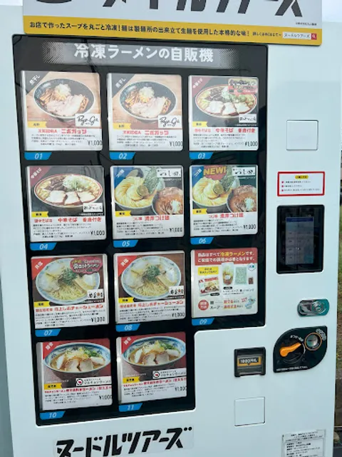 ヌードルツアーズ 入曽