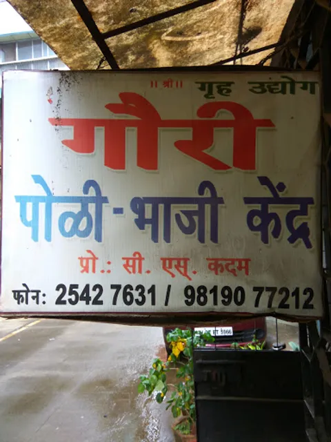 Gauri Poli Bhaji Kendra