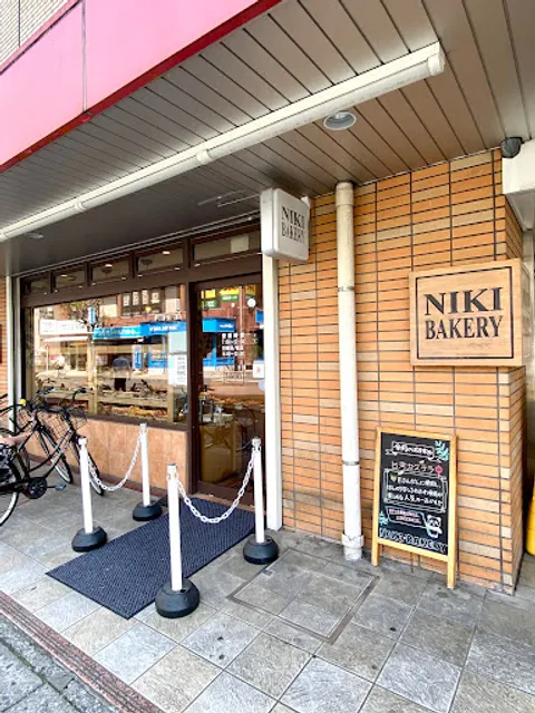 ニキ ベーカリー 南行徳店