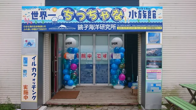 Sekaiichichitchana Aquarium