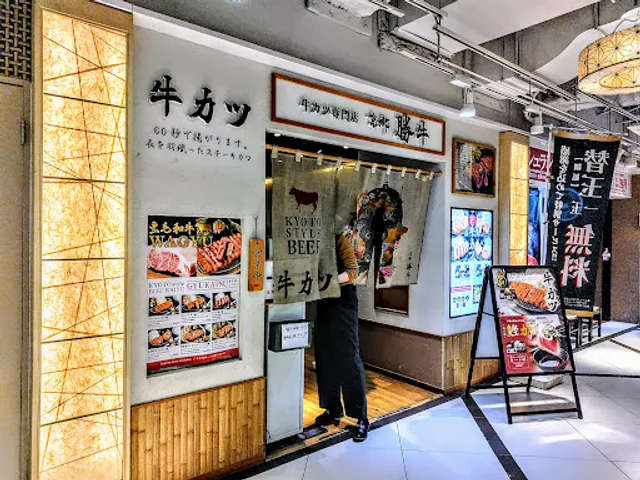 GYUKATSU Kyoto Katsugyu Kyoto Yodobashi