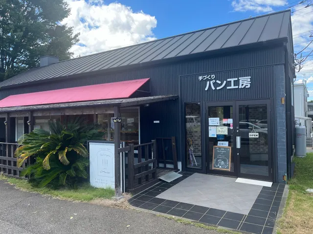 boulangerie une amie