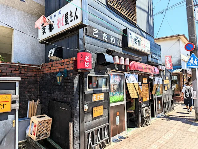 屋台風支那そば屋さん