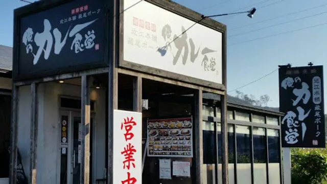 My curry cafeteria wheel