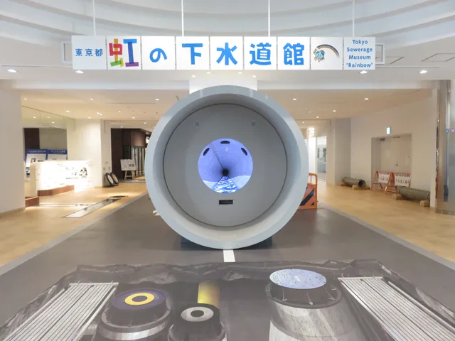 Tokyo Sewerage Museum "Rainbow"