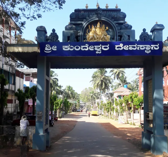 Shri Kundheshwara Swami Devasthana