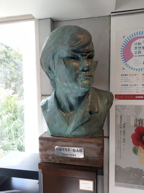 Nylon Cheng Liberty Foundation and Memorial Museum