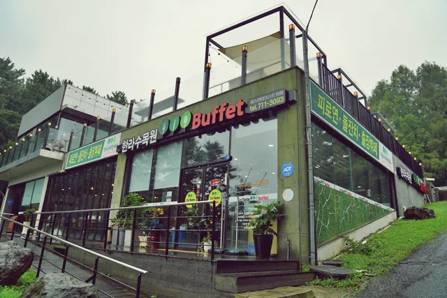 한라수목원뷔페