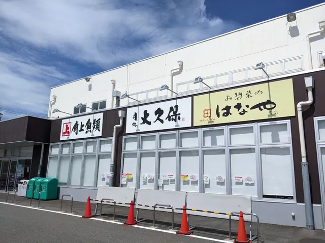 つきみ野生鮮市場