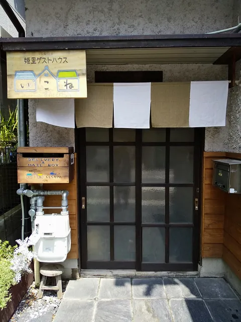 Himesato Guesthouse Icone