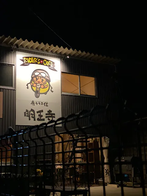 RIDER'S CAFE TERRACE