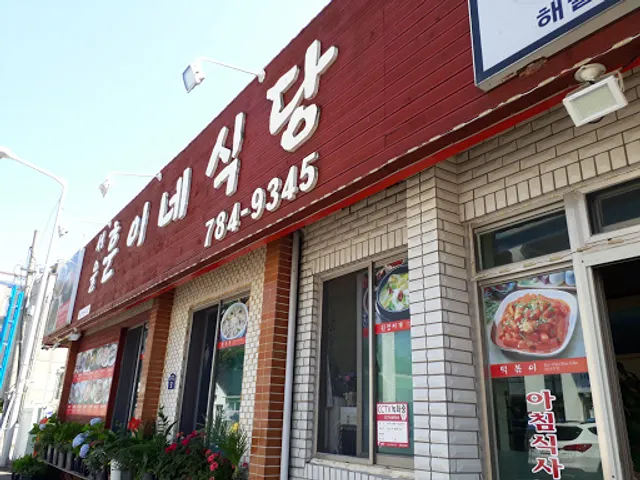 서울훈이네식당
