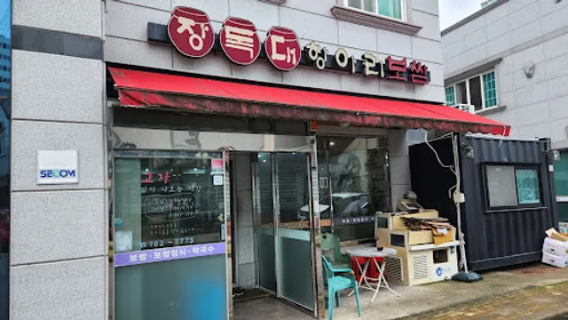 장독대항아리보쌈