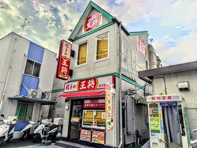 Gyoza no Ohsho - Fujisawa Station