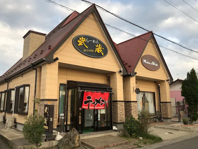 ラーメン屋 武蔵