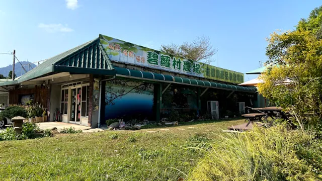 Bilodeau Village Organic Farm