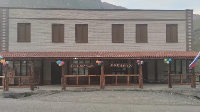 Gostevoy Dom Dzheirakh