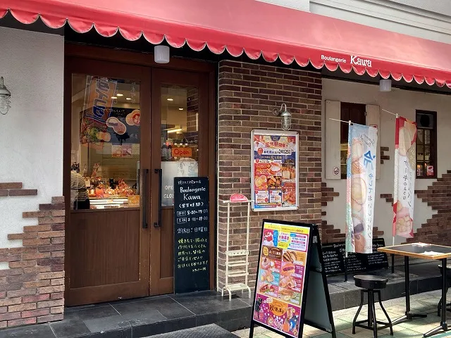 Boulangerie Kawa Honmachi