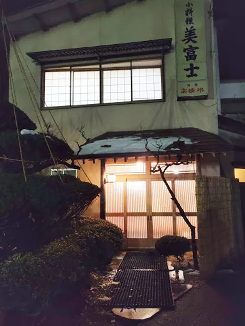 美冨士小料理店