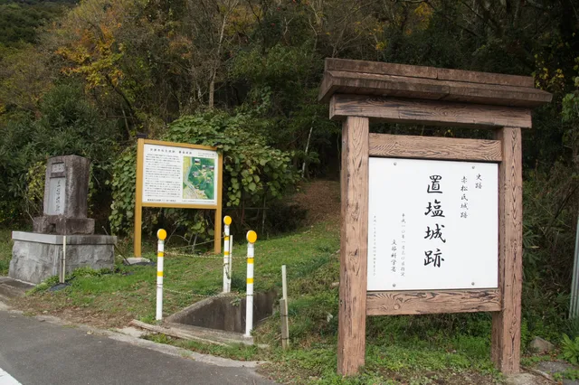 Site of Okishio Castle