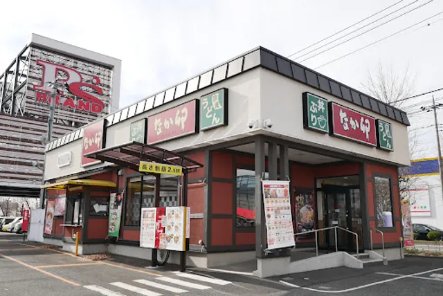 Nakau - Isesaki Nirazuka