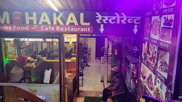 Mahakal Home Food And Restaurent Nanakheda