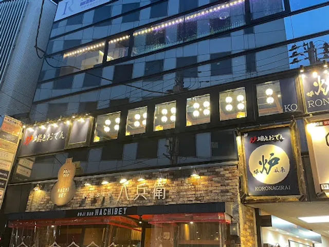 炉端とおでん 呼炉凪来 仙台駅前店