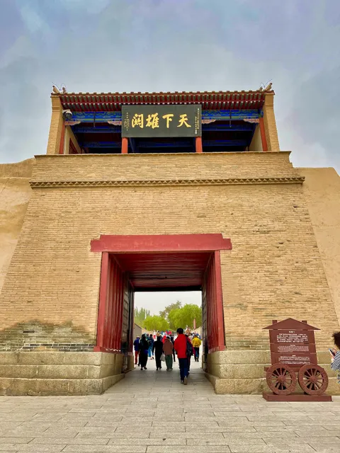 Jiayuguan Great Wall Culture Tourism Scenic Area