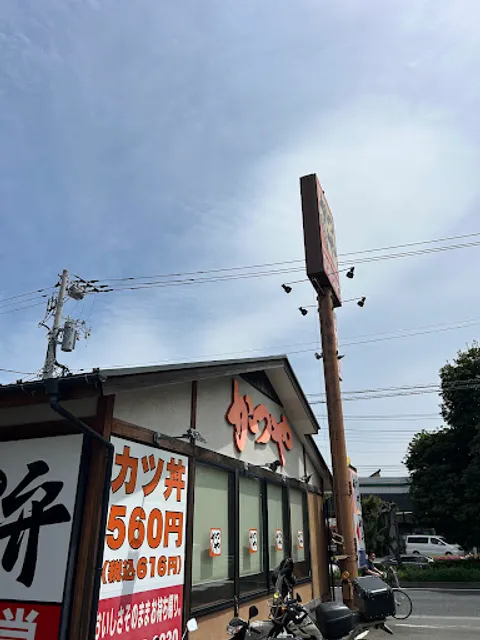 Katsuya Totsuka Harajuku Store