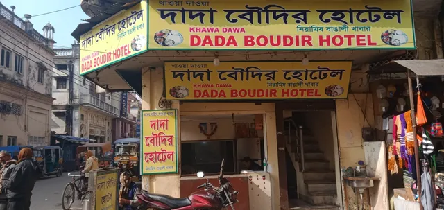 Khawa Dawa (Dada Boudir Hotel)