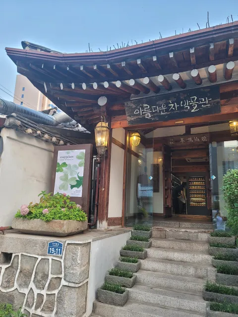 Teastory | Beautiful Tea Museum