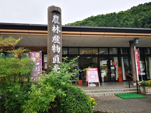 両神農林産物直売所