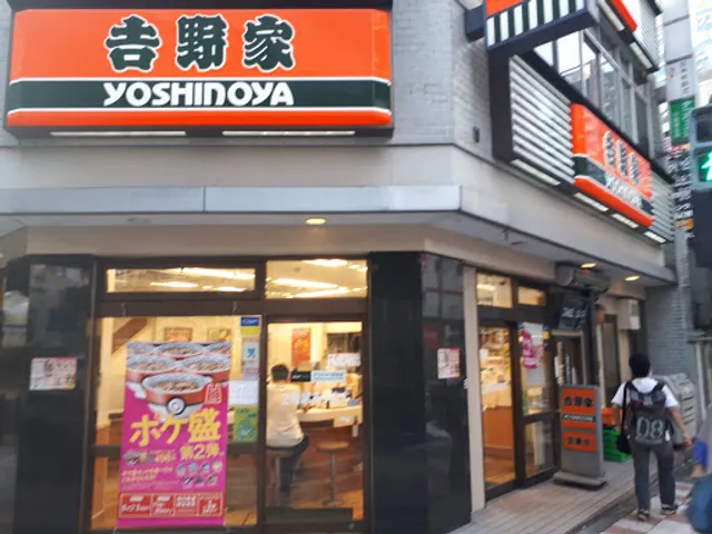 Yoshinoya Ebisucho