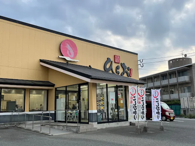 Tempura Hirao Hisayama shop