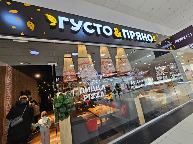 ГУСТО&ПРЯНО