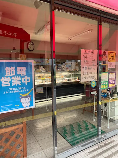 ガトウオーノ 安賀多本店