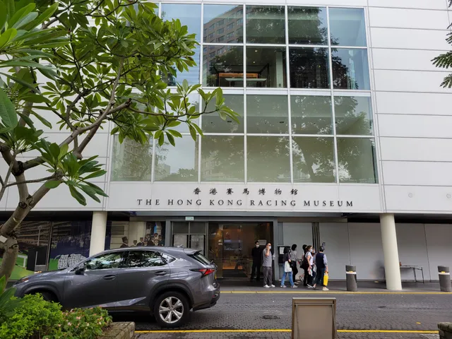 Hong Kong Racing Museum