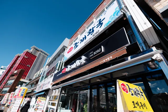 바닷속 조개왕국